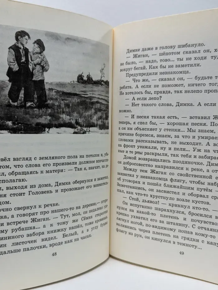 Мои товарищи