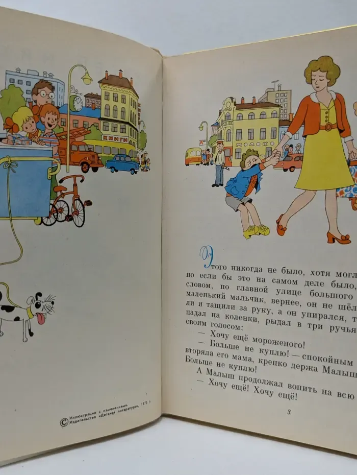 Праздник непослушания