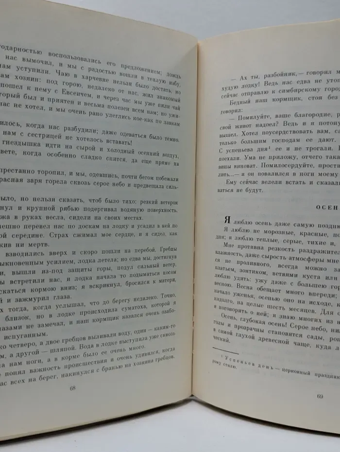 Рассказы о родной природе