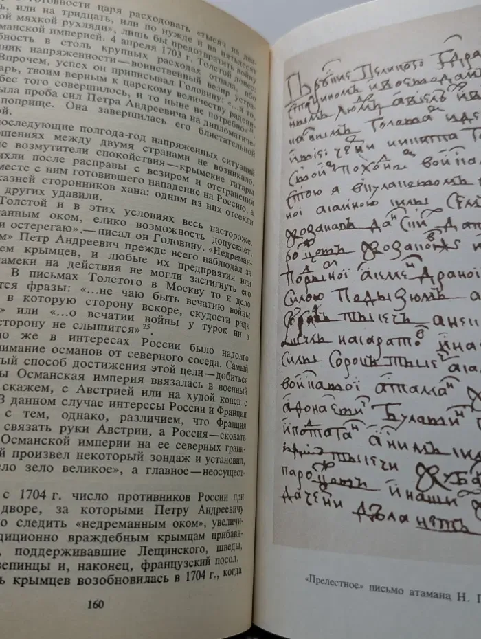 Птенцы гнезда Петрова