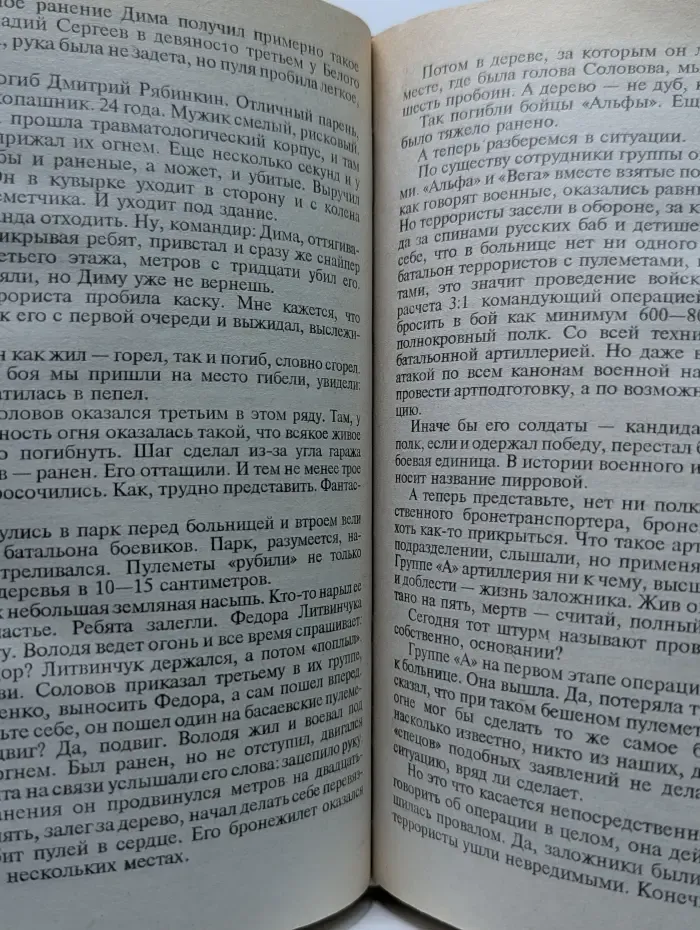 Схватка без правил. Армия на голгофе