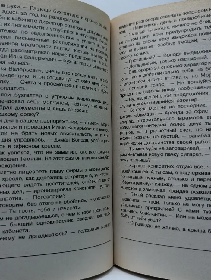 За все приходится платить
