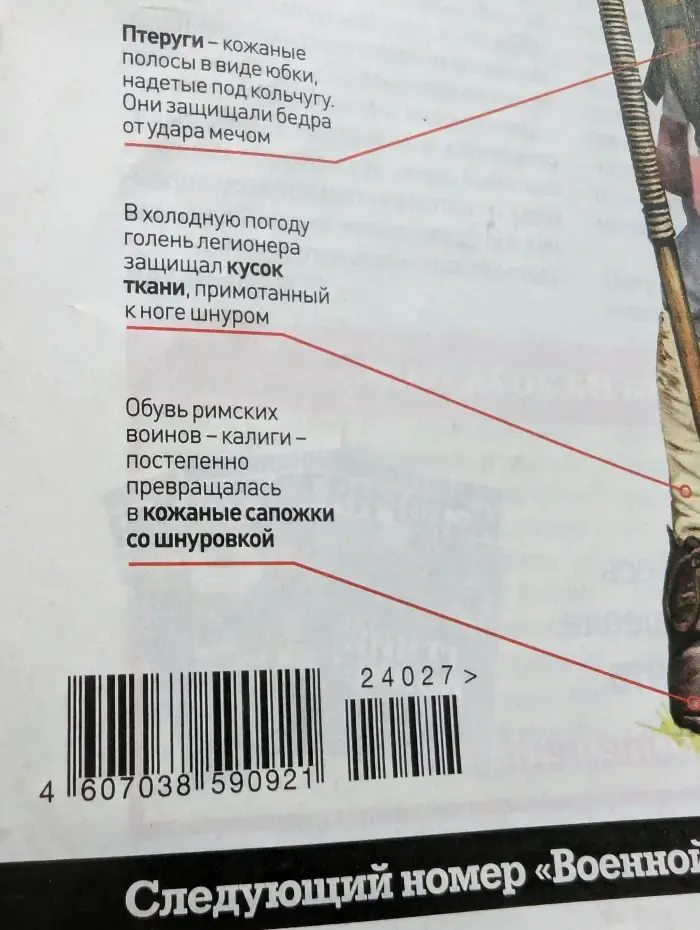 Военная история. Выпуск № 13/2024
