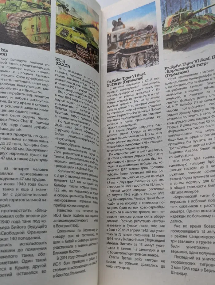 Военная история. Выпуск № 17/2020