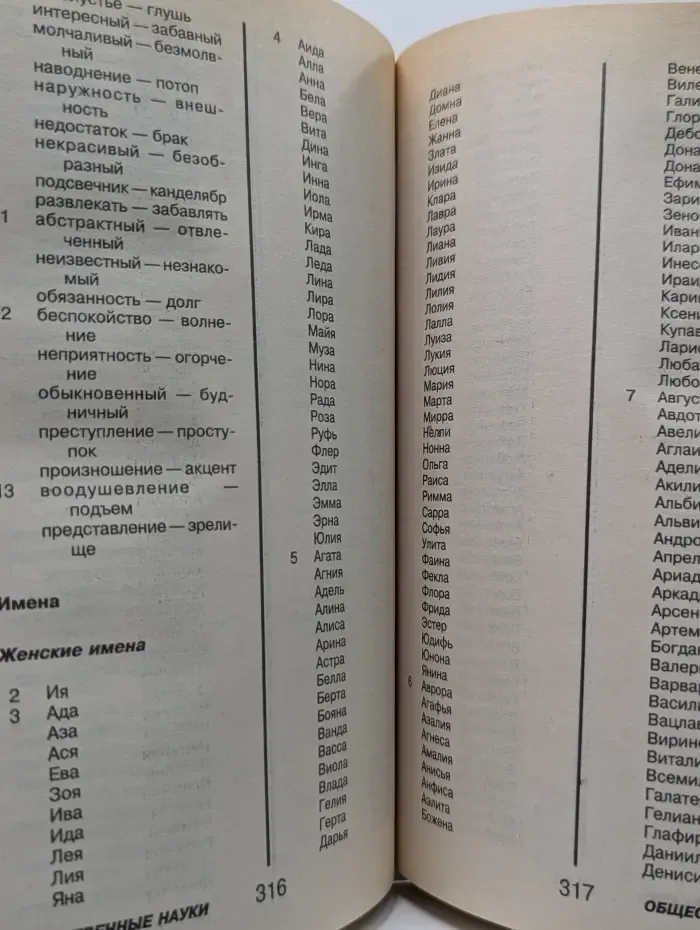 Золотая энциклопедия кроссвордиста, или Как самому решить кроссворд