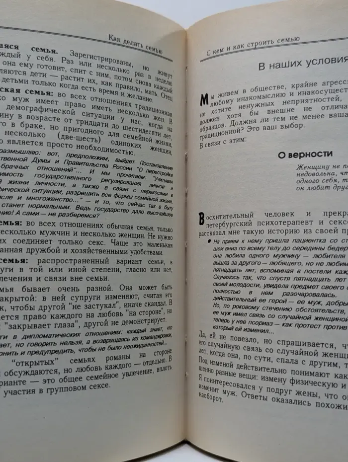Как относиться к себе и людям, или Практическая психология на каждый день