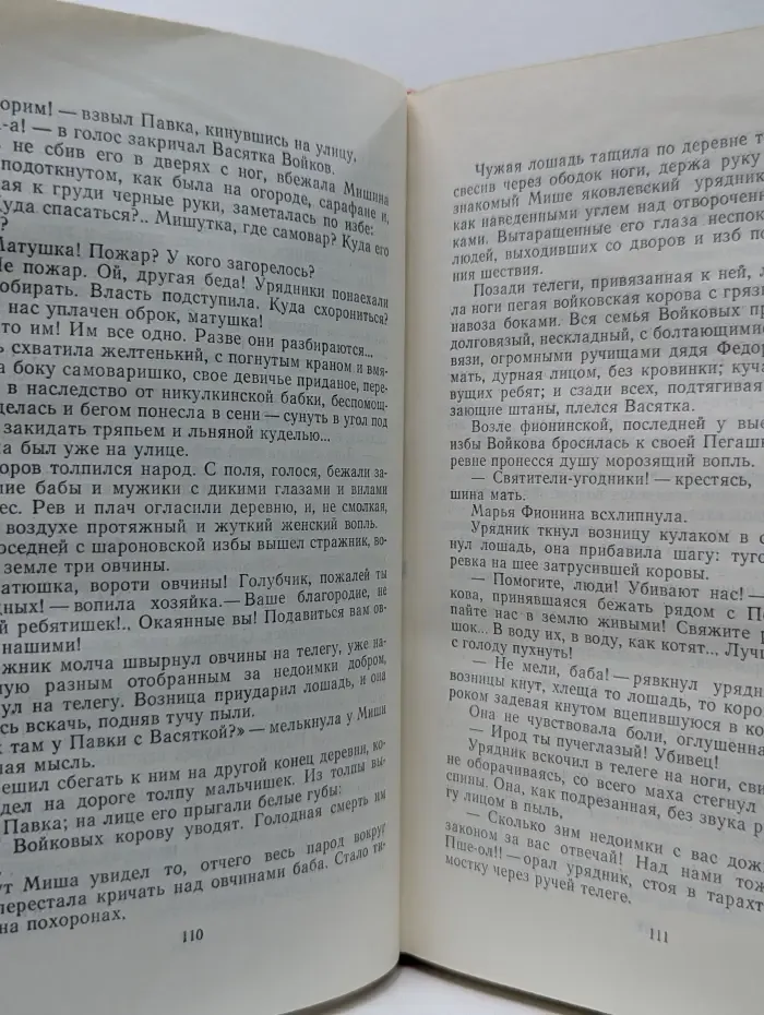 Мария Прилежаева. Собрание сочинений в 3 томах. Том 2