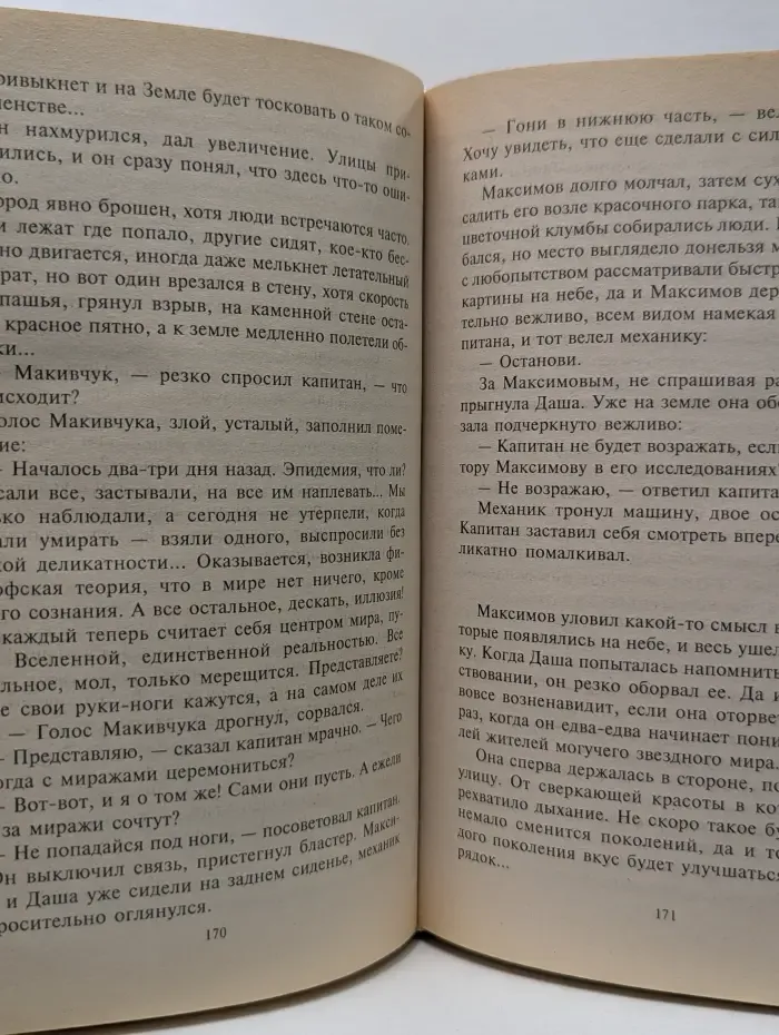 Далекий светлый терем