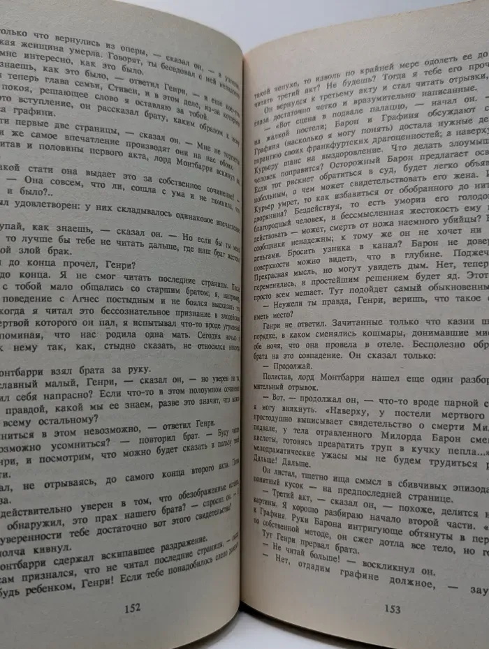 Женщина из сна