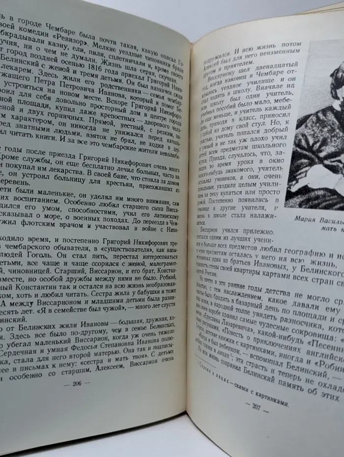 Школьная библиотека для нерусских школ. Рассказы о русских писателях
