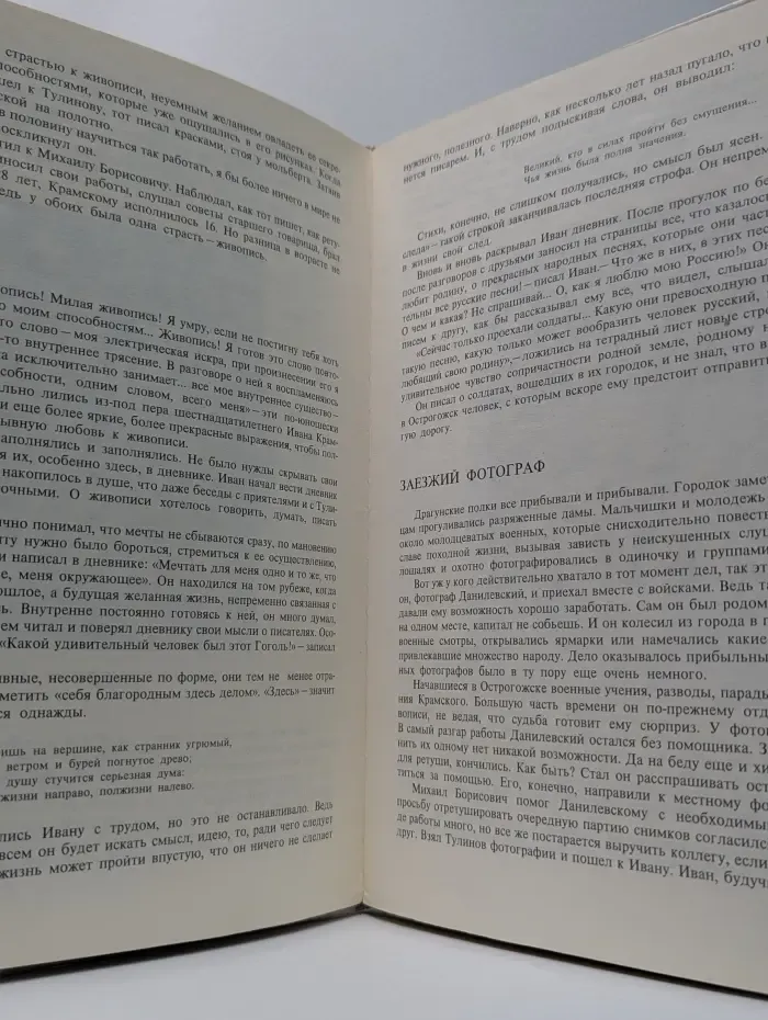 Крамской