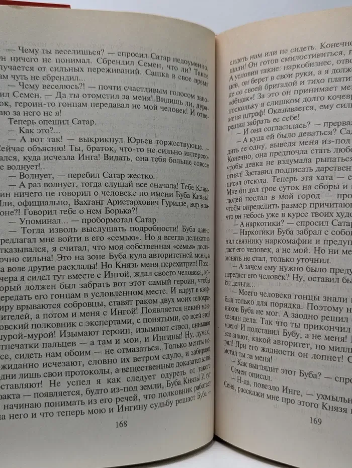 Черная кошка. Шалава. Стерва