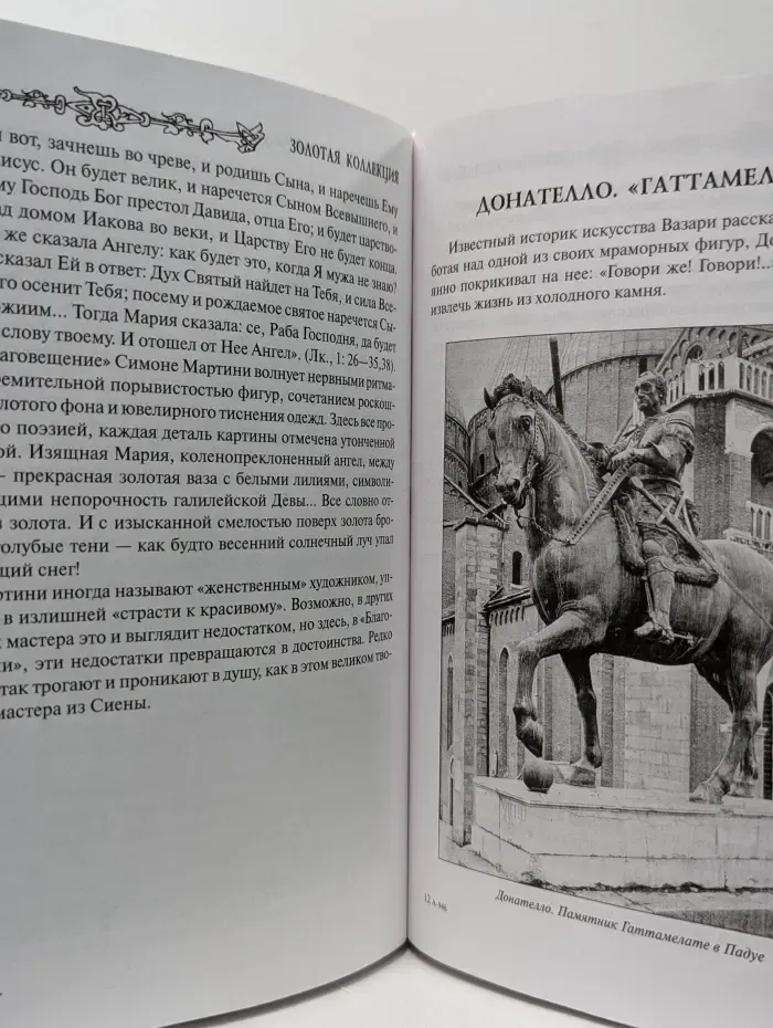 100 великих шедевров изобразительного искусства