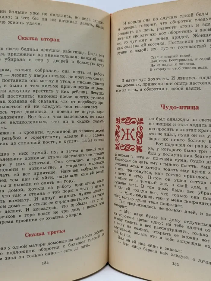 Братья Гримм. Сказки