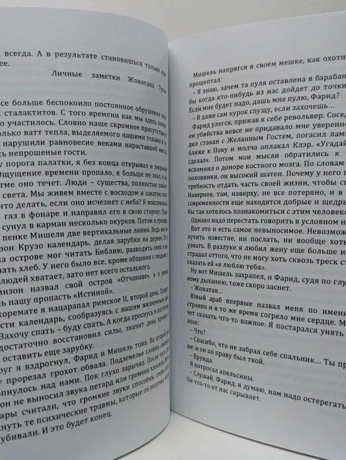 Звезды мирового детектива. Головокружение