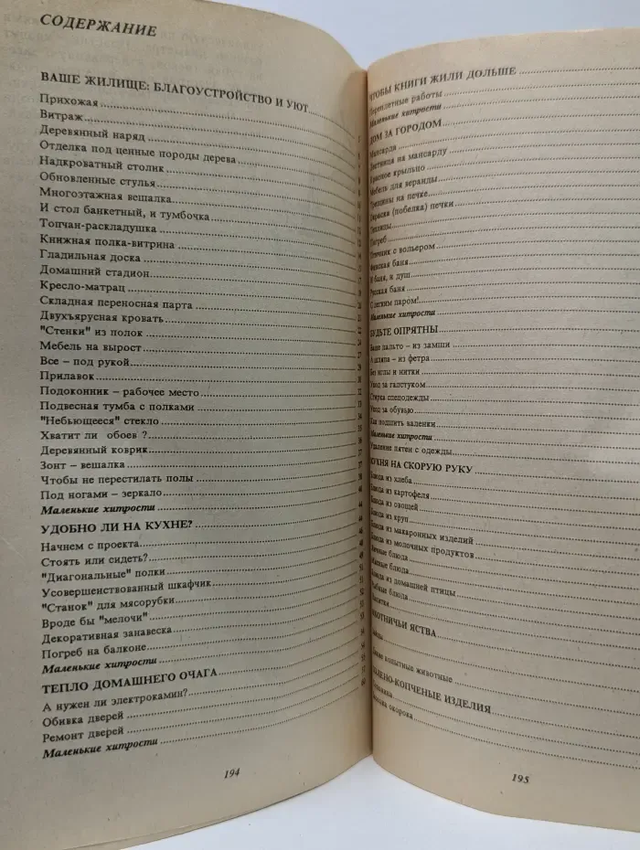 Мужчина в доме