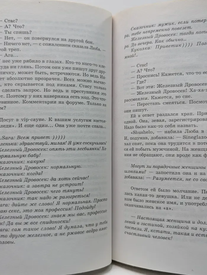 Любовь и ирония судьбы