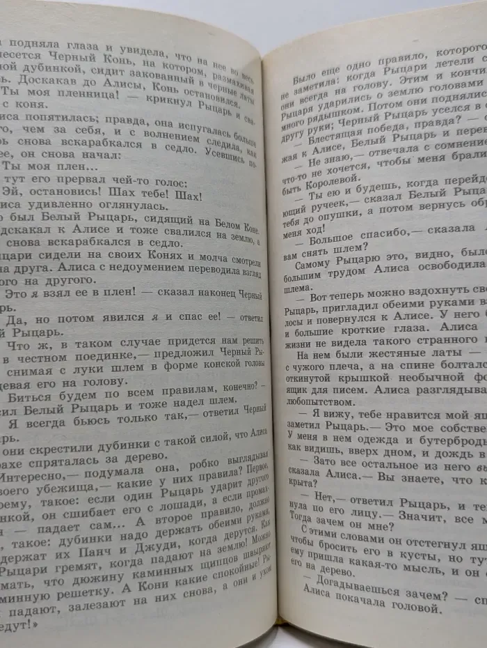 Библиотека для детей. Чудесные превращения