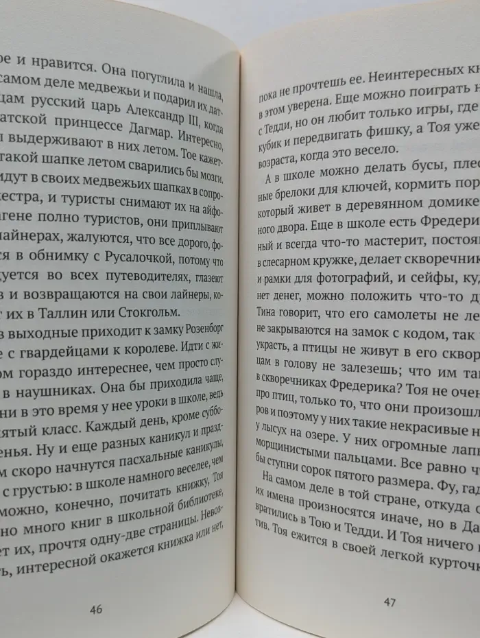 Письмо с подснежником