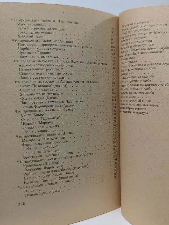Прием гостей