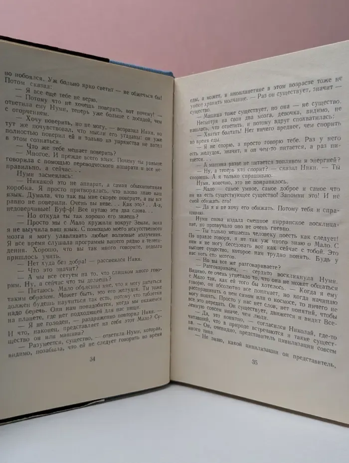 Звездные приключения Нуми и Ники