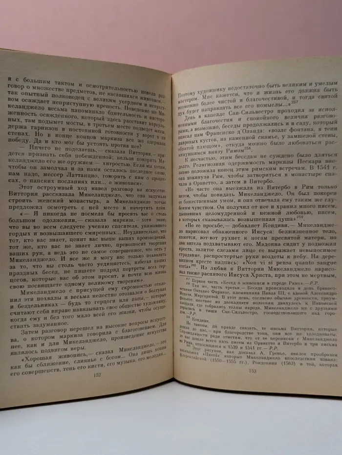 Библиотека отечественной и зарубежной классики. Жизни великих людей. Жизнь Бетховена. Жизнь Микеланджело. Жизнь Толстого