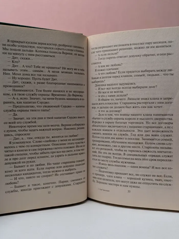 Сэр Троглодит
