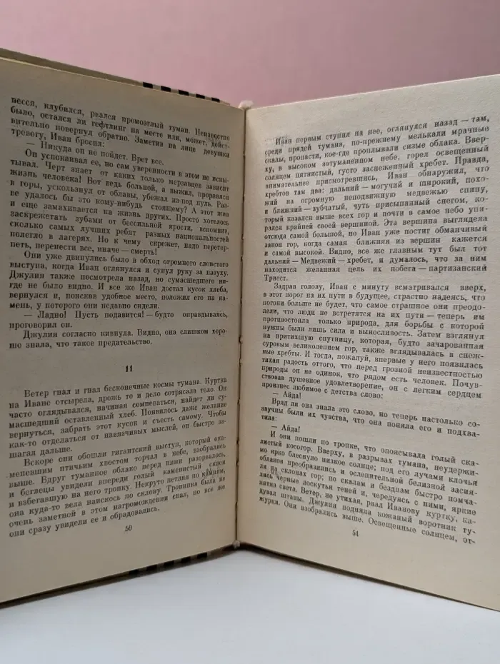 Альпийская баллада. Сотников