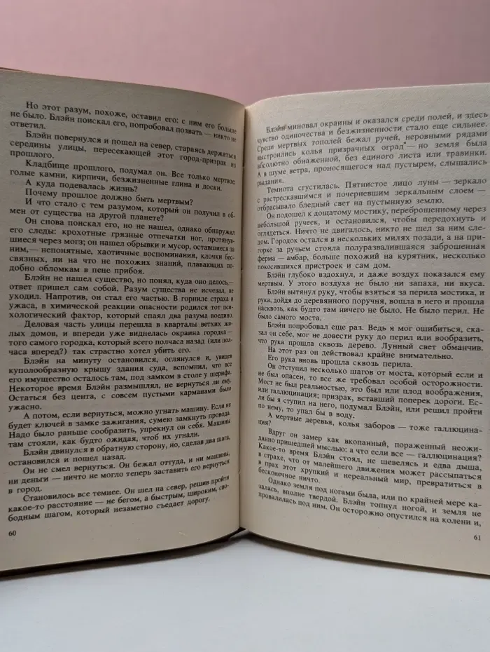 Что может быть проще времени? Город