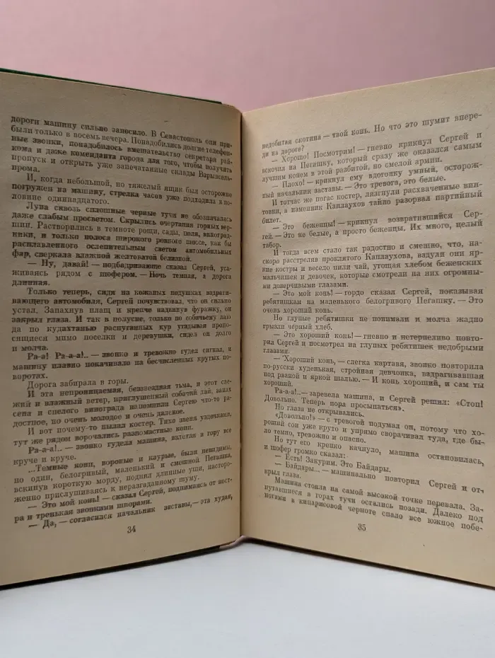 Военная тайна