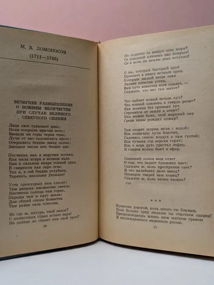 Путешествие в страну Поэзия. В 2 книгах. Книга 1