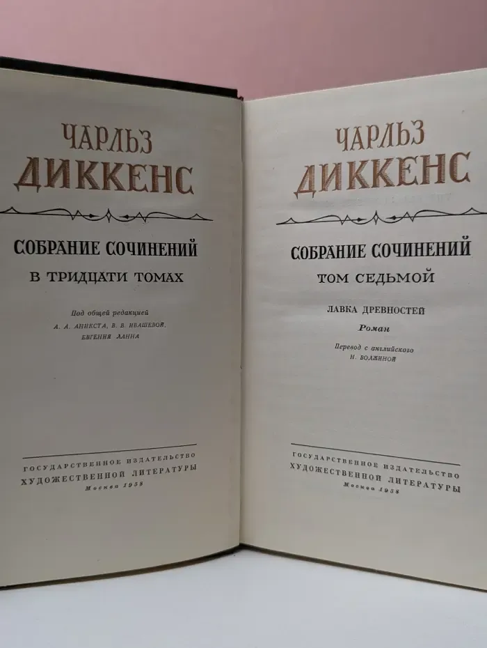 Ч. Диккенс. Собрание сочинений в 30 томах. Том 7
