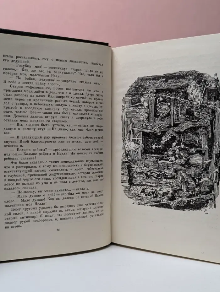 Ч. Диккенс. Собрание сочинений в 30 томах. Том 7