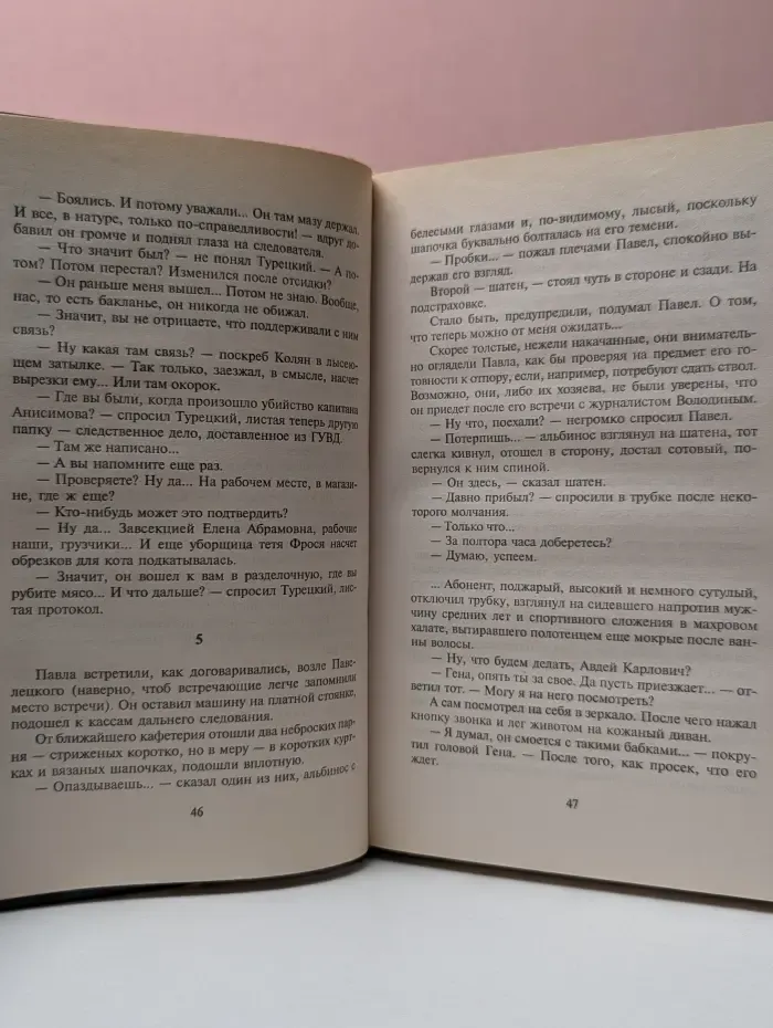 Марш Турецкого. Неделя длинных ножей