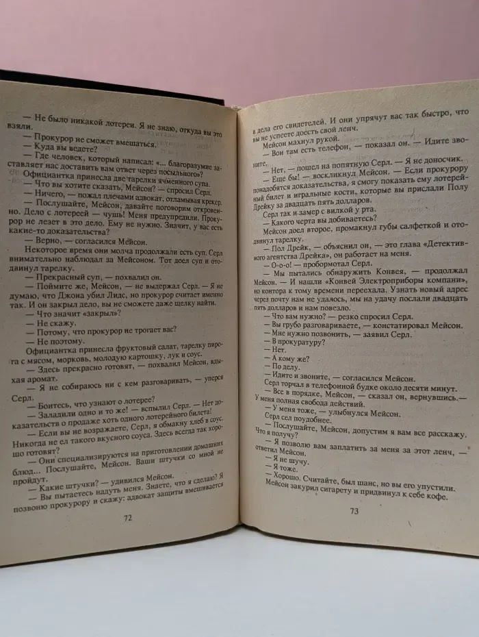 Эрл Стенли Гарднер. Собрание сочинений в 8 томах. Том 2