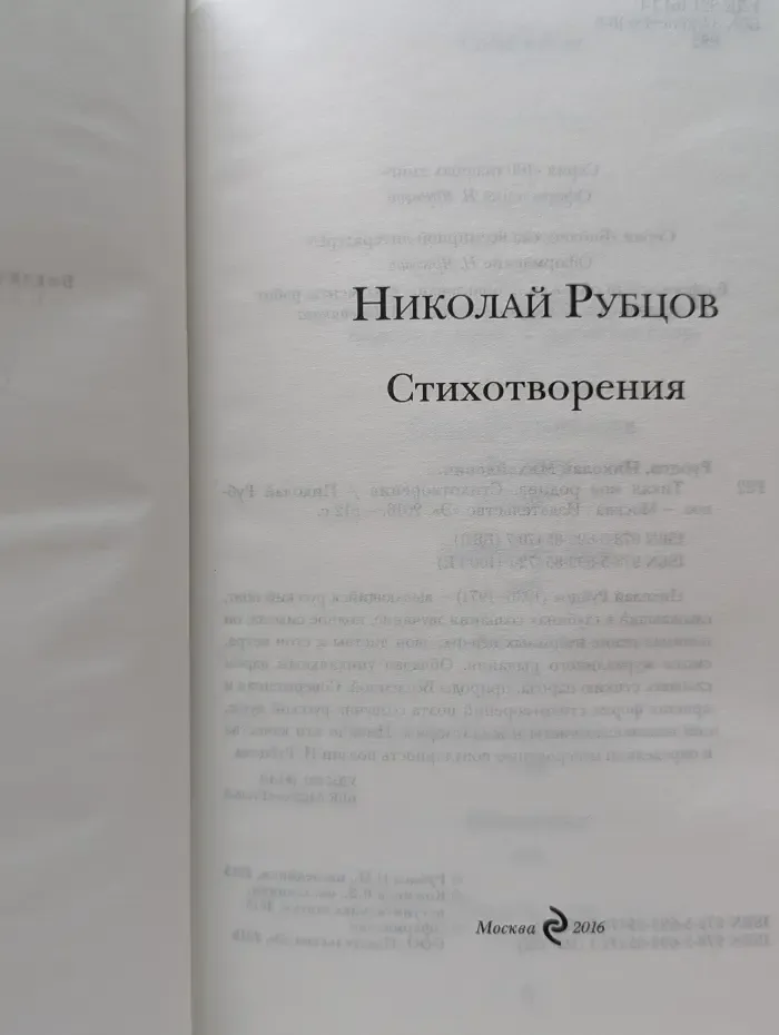 100 главных книг. Стихотворения