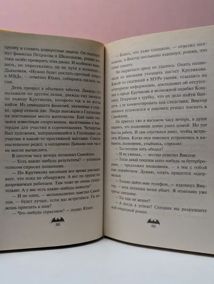 Вне закона. Линия аллигатора