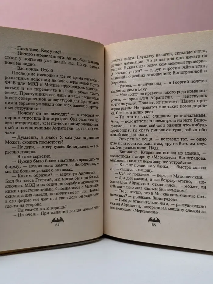 Вне закона. Стандарт возмездия