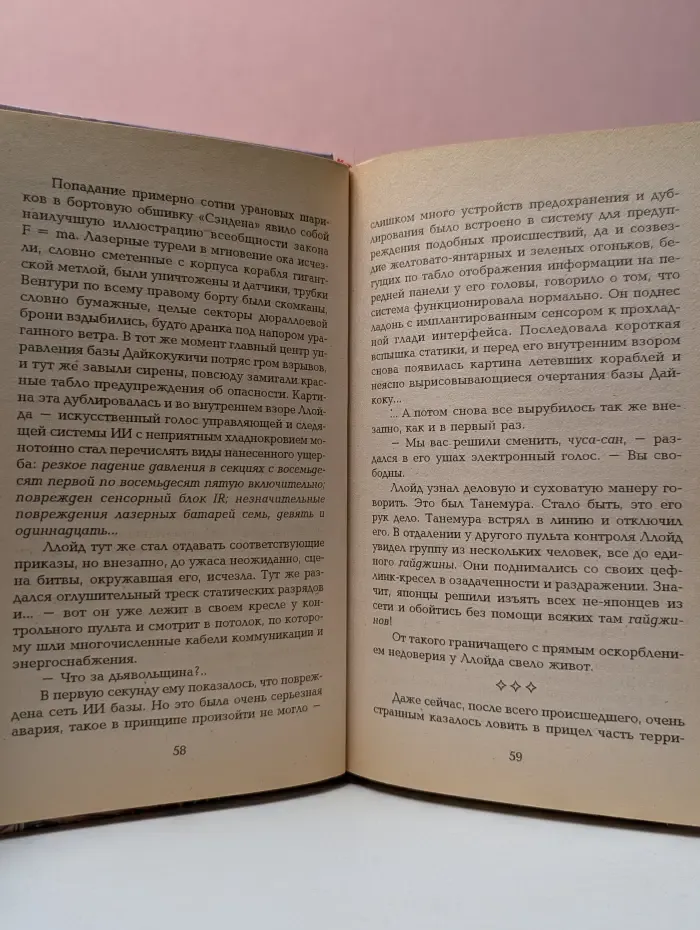 Сокровищница боевой фантастики и приключений. Шагающая смерть. Том 3