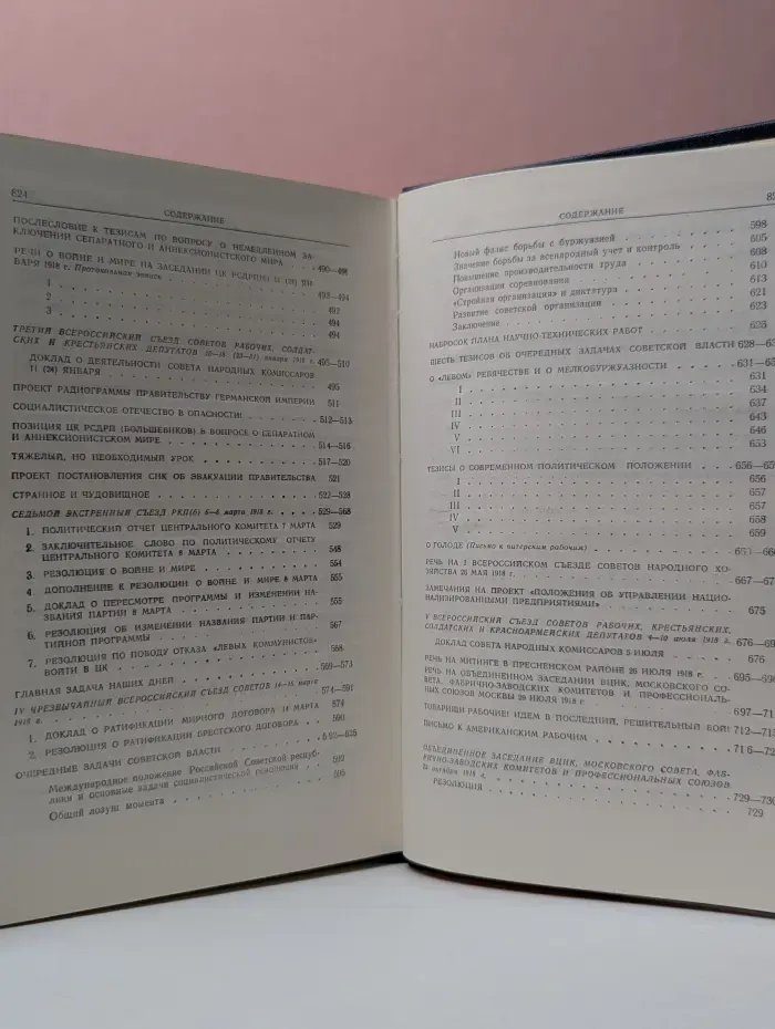 В. И. Ленин. Избранные произведения в 3 томах. Том 2