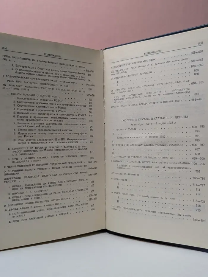 Владимир Ленин. Избранные произведения в 3 томах. Том 3