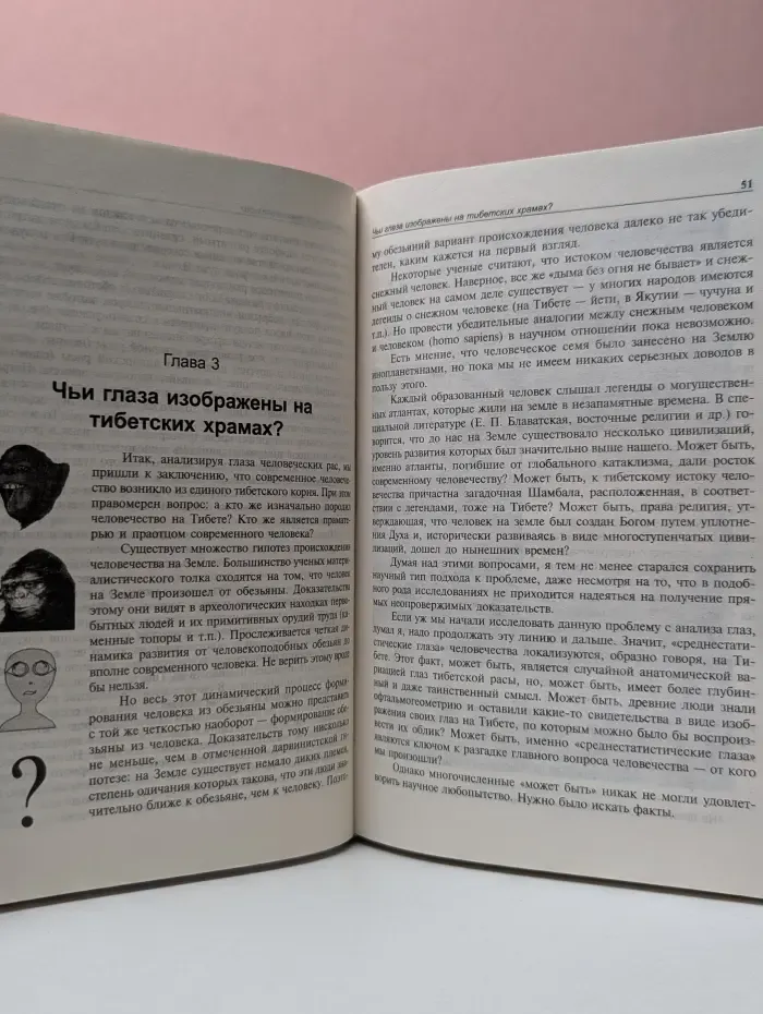 Кто мы? От кого мы произошли?