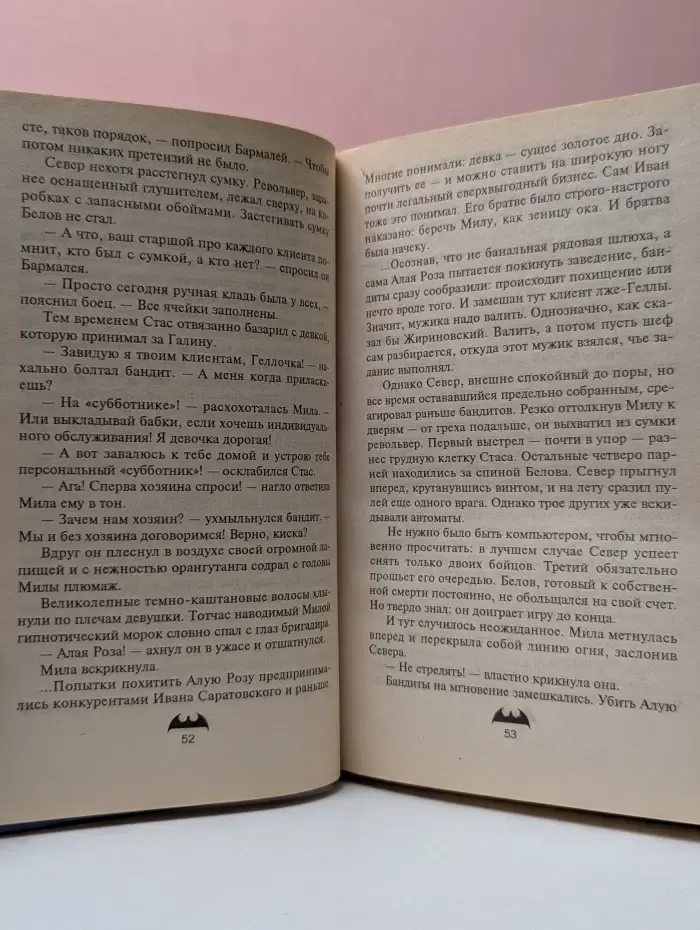 Вне закона. Нимфоманка. Беспощадная страсть
