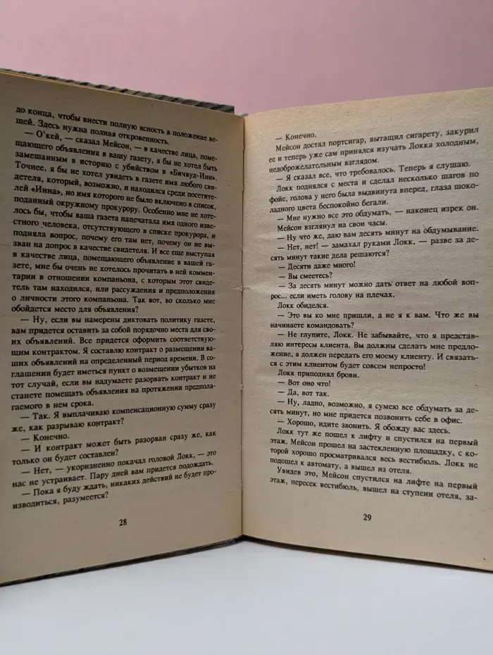 Секрет падчерицы. Дело о бархатных лапках с железными когтями