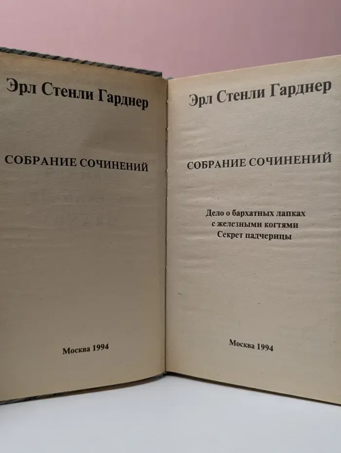 Секрет падчерицы. Дело о бархатных лапках с железными когтями