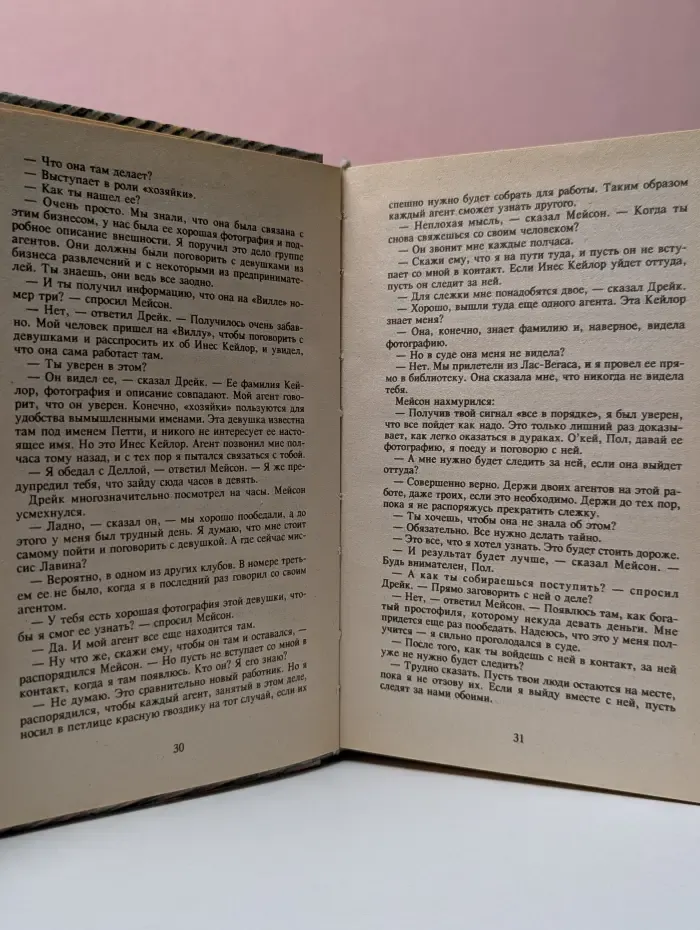 Эрл Гарднер. Собрание сочинений. Том А. Дело о третьем ключе