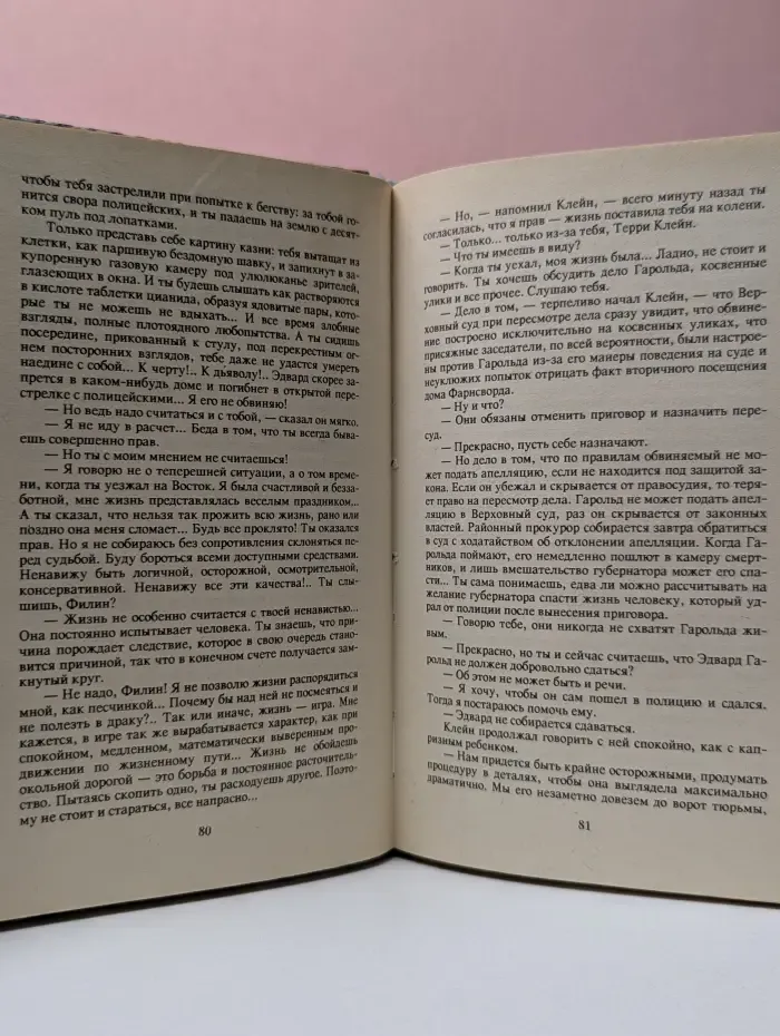 Эрл Гарднер. Собрание сочинений. Том D. Прицел. Дело о статуэтке мула. Смерть таится в рукаве