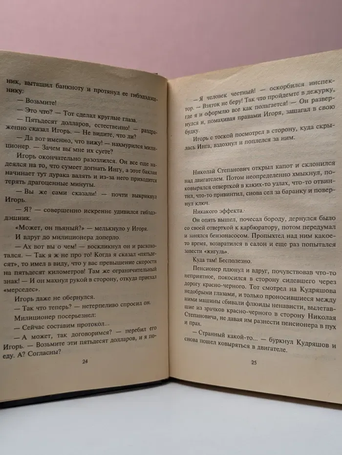 Марш Турецкого. Криминальные прогулки