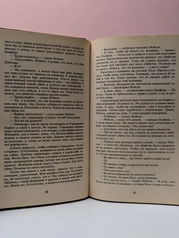 Эрл Стенли Гарднер. Собрание сочинений в 8 томах. Том 3
