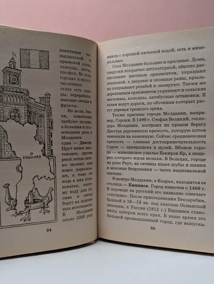 Я познаю мир. Страны и народы. Европа
